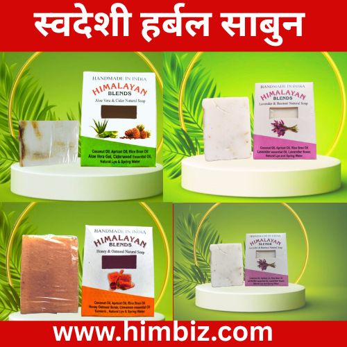 स्वदेशी हर्बल साबुन, हिमाचल में हाथों से बना बेहतर साबुन